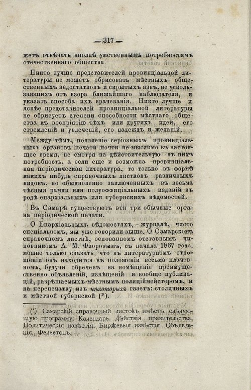 Страница 333