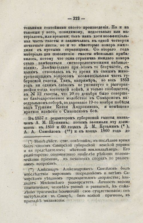 Страница 338