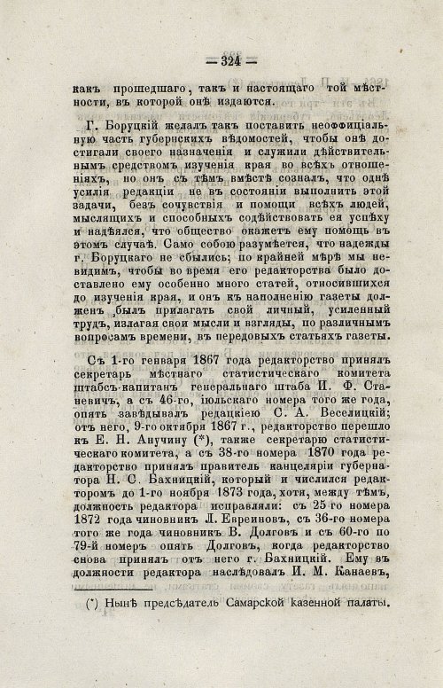Страница 340