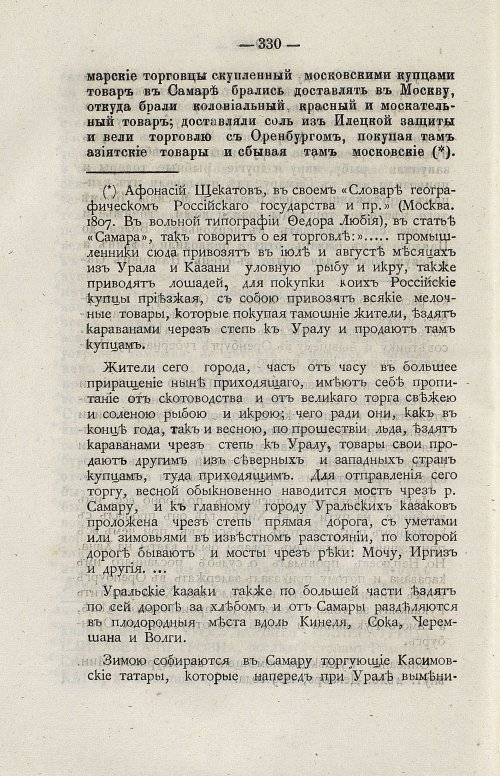 Страница 346