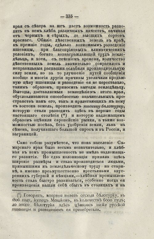 Страница 351