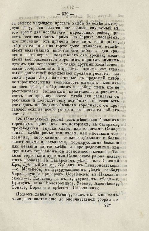 Страница 355