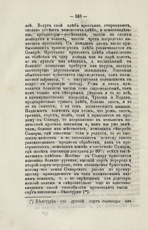 Страница 356