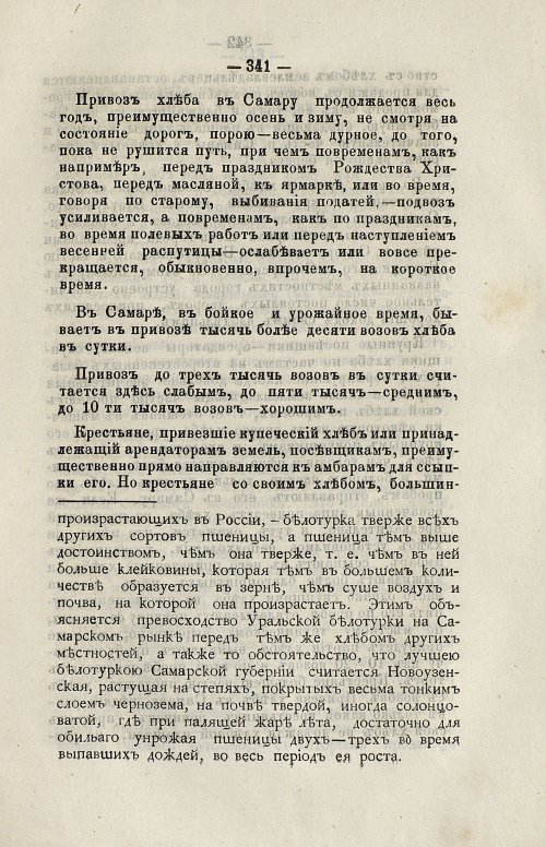 Страница 357