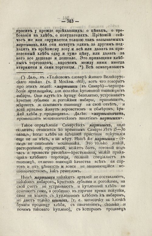 Страница 359
