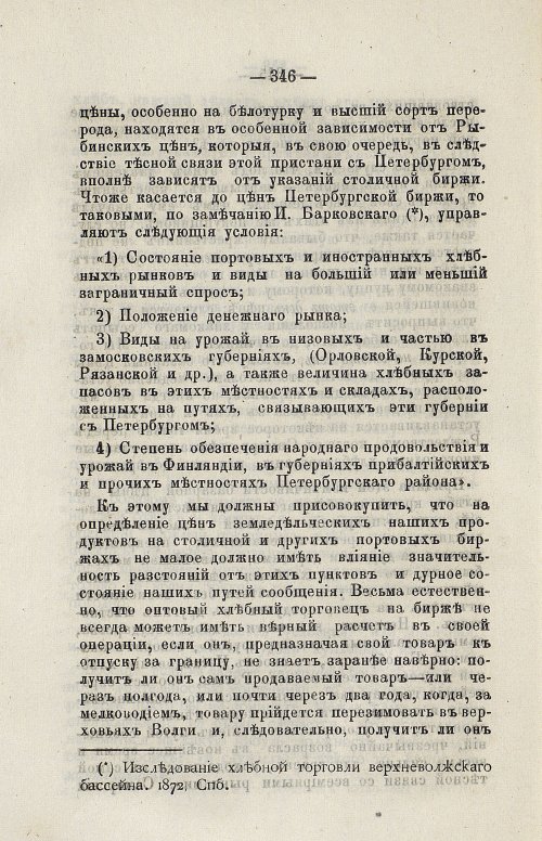 Страница 362