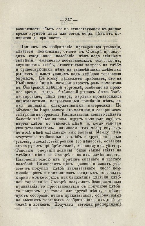 Страница 363