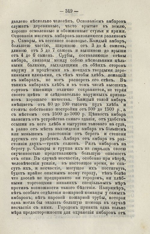 Страница 365