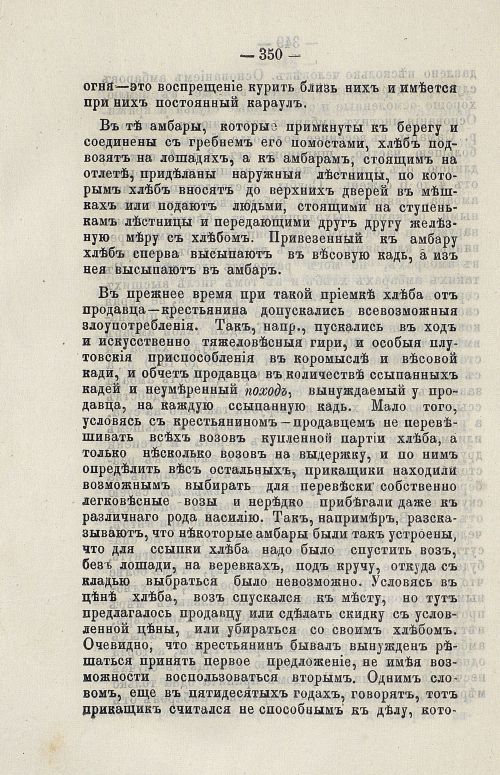 Страница 366