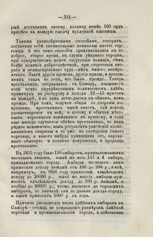 Страница 367