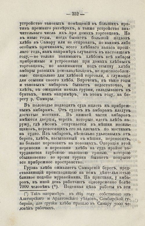 Страница 368