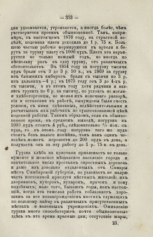 Страница 369