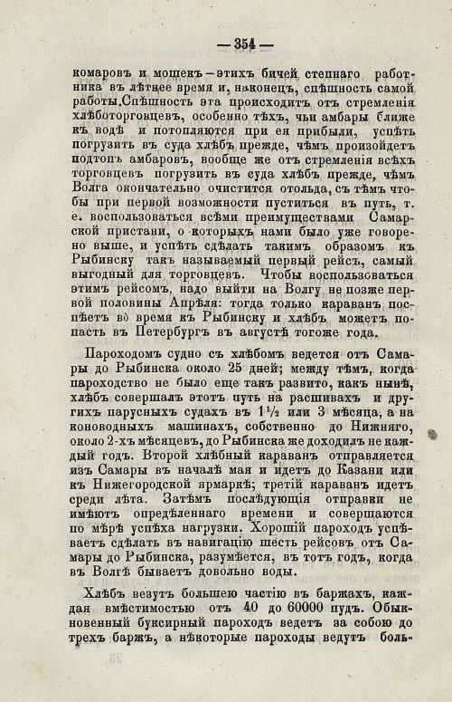 Страница 370