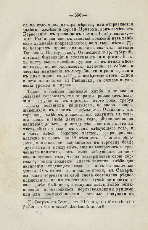 Страница 372