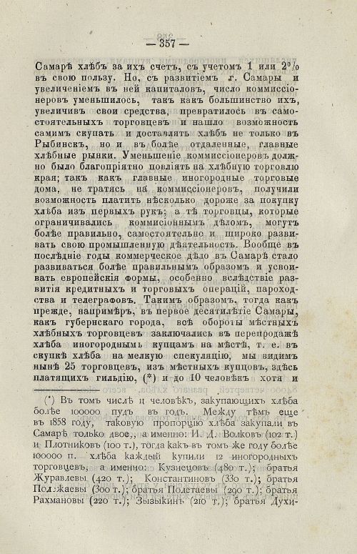 Страница 373