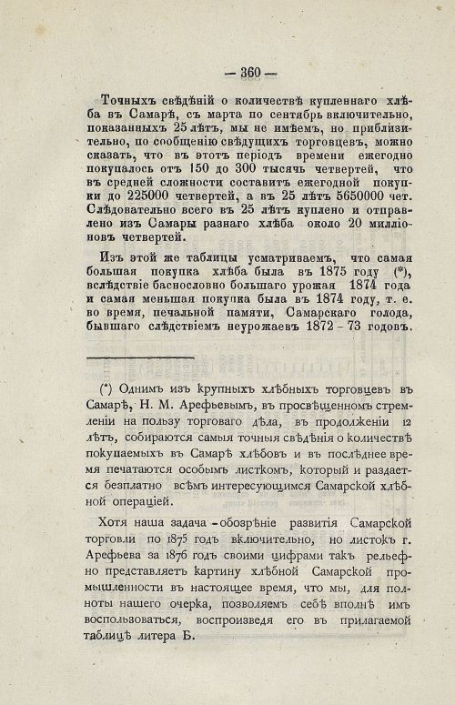 Страница 376