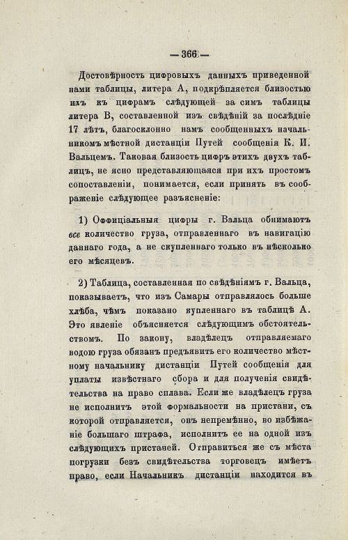 Страница 380