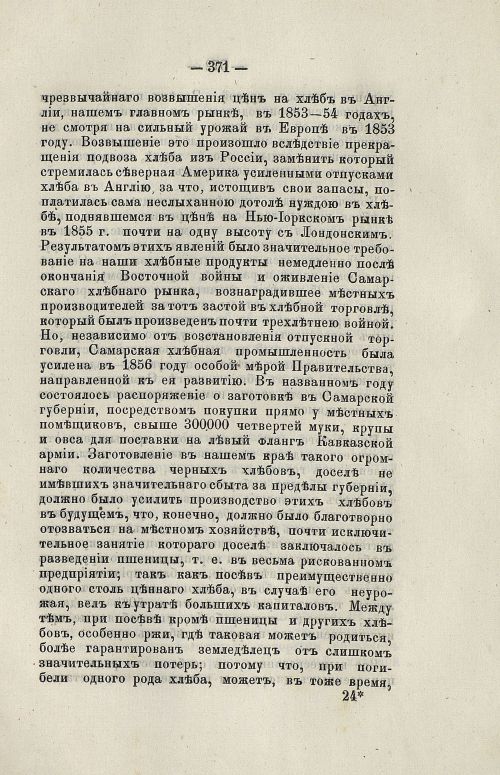 Страница 385