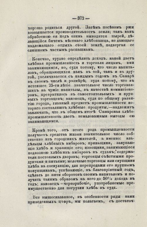 Страница 386