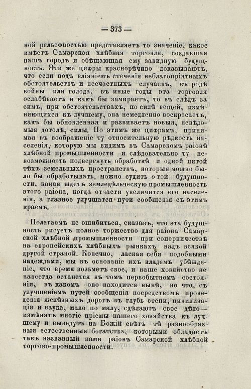 Страница 387
