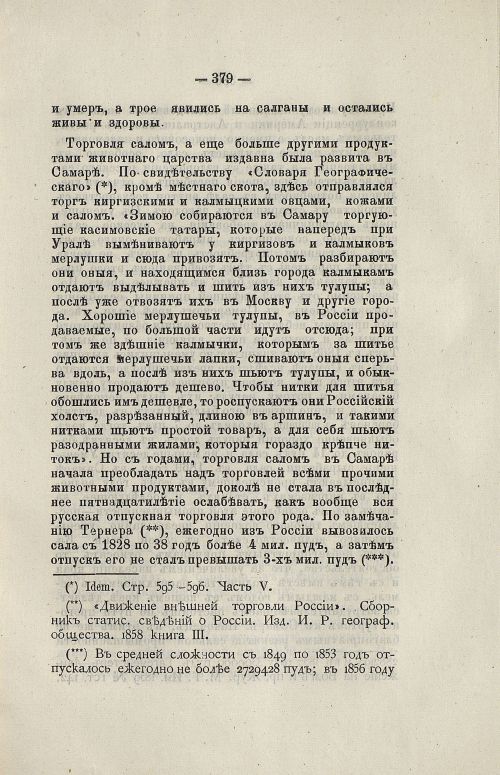 Страница 393