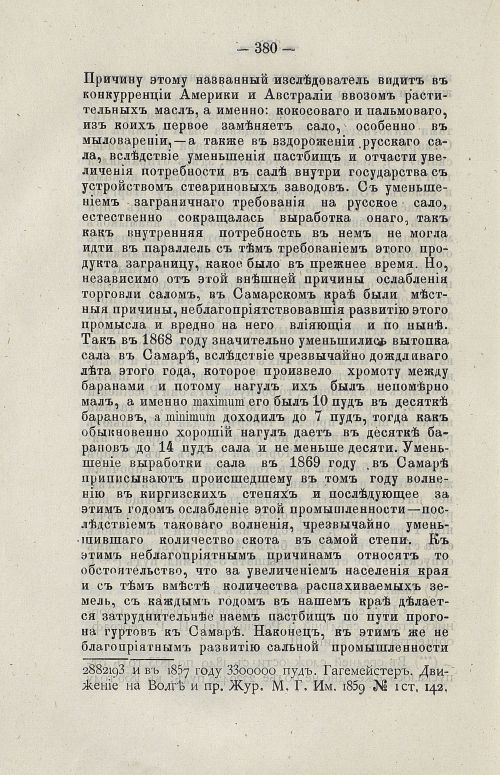 Страница 394