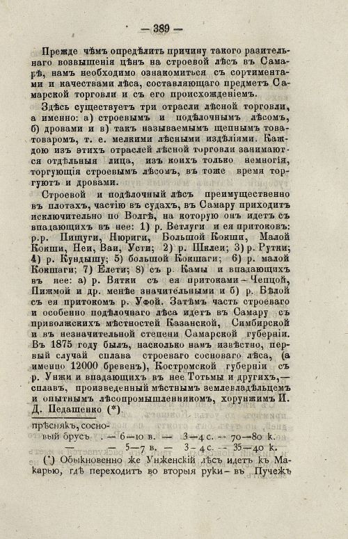 Страница 403