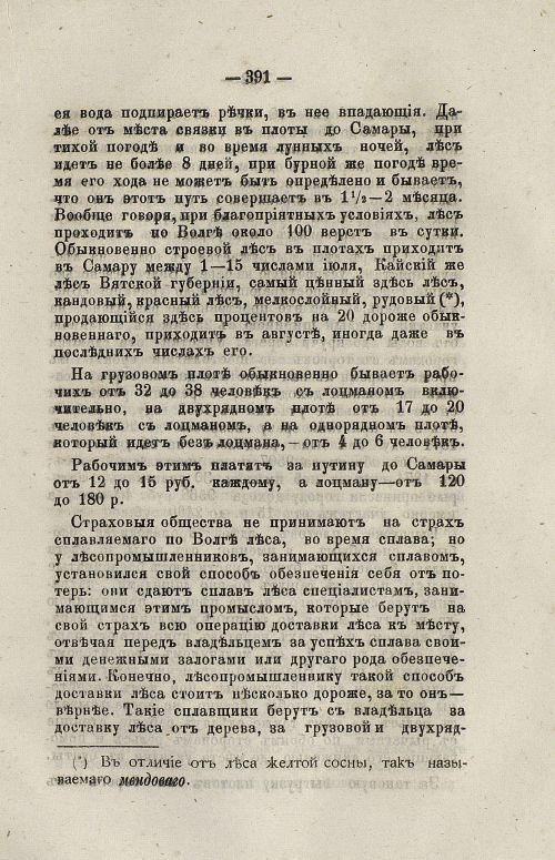 Страница 405