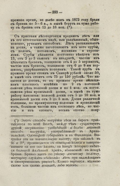Страница 407