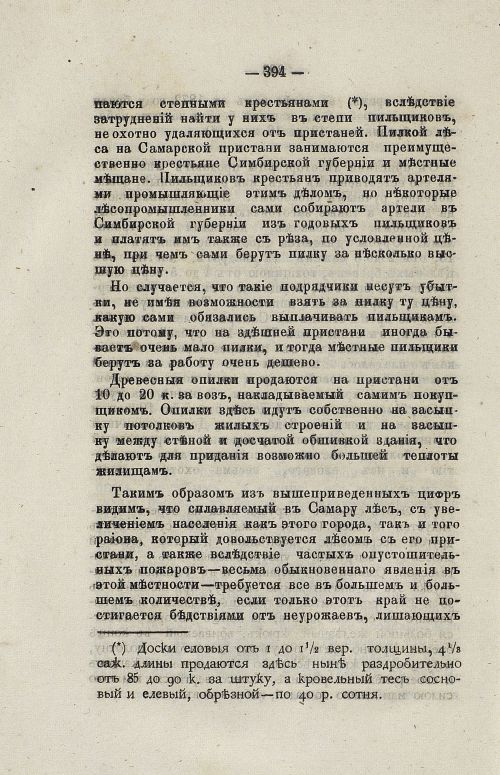 Страница 408