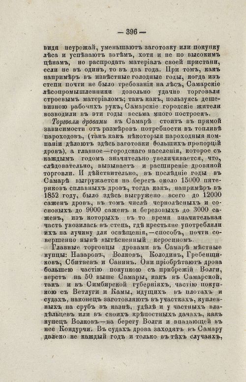 Страница 410