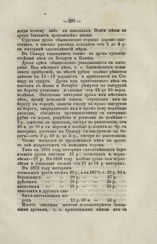 Страница 411