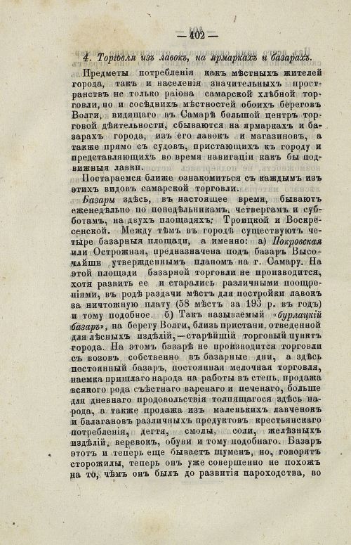 Страница 416