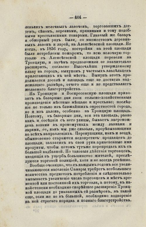 Страница 418