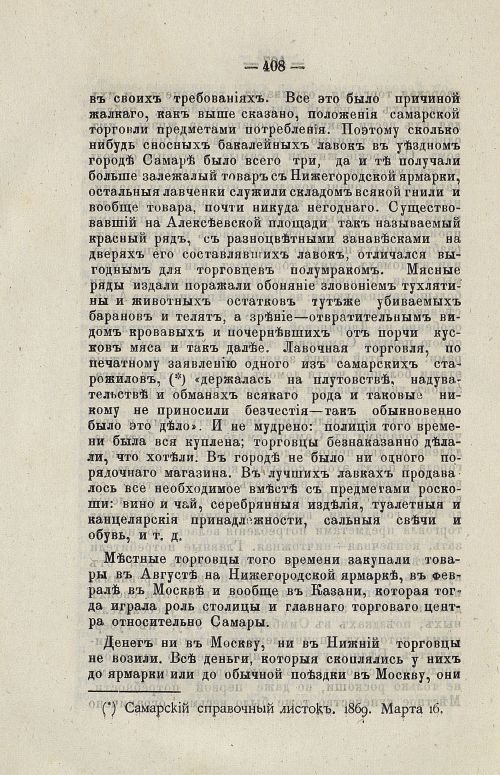 Страница 422