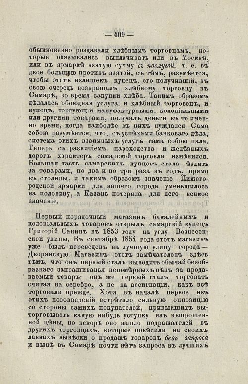 Страница 423