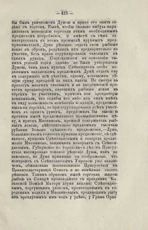 Страница 429