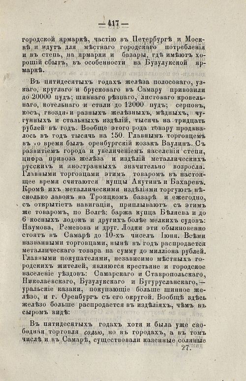 Страница 431