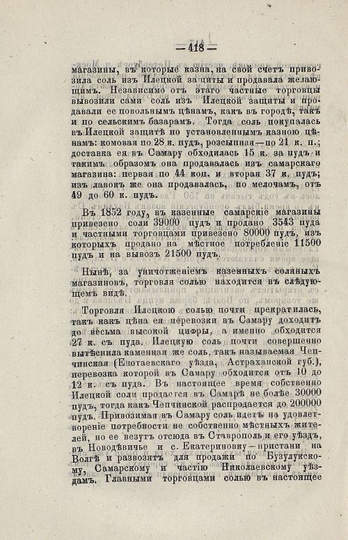 Страница 432