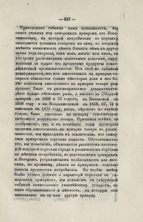 Страница 443