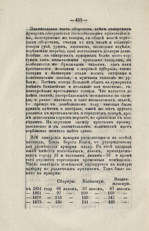 Страница 445