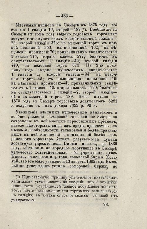 Страница 448