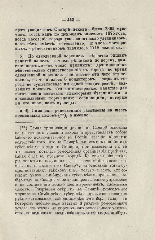 Страница 456