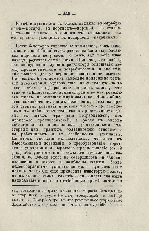 Страница 458