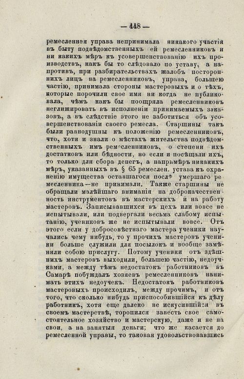 Страница 461