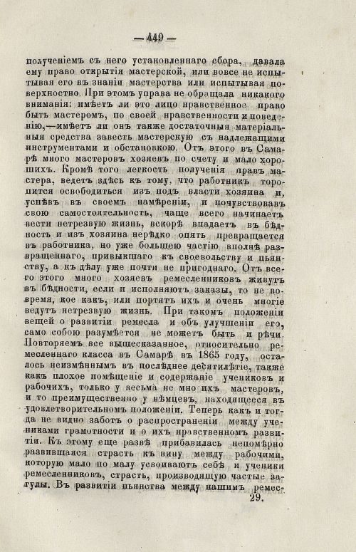 Страница 462