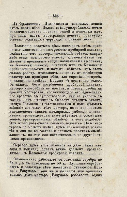 Страница 466