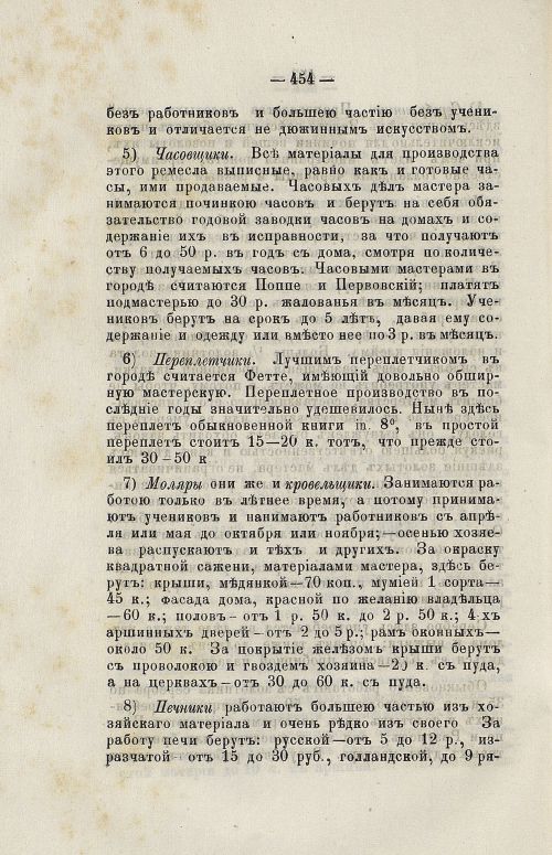 Страница 467