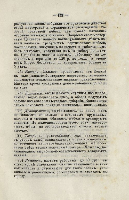 Страница 472