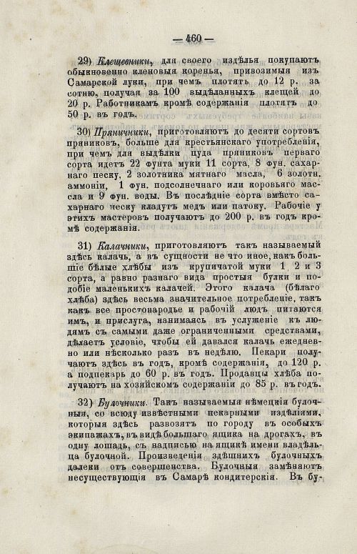 Страница 473
